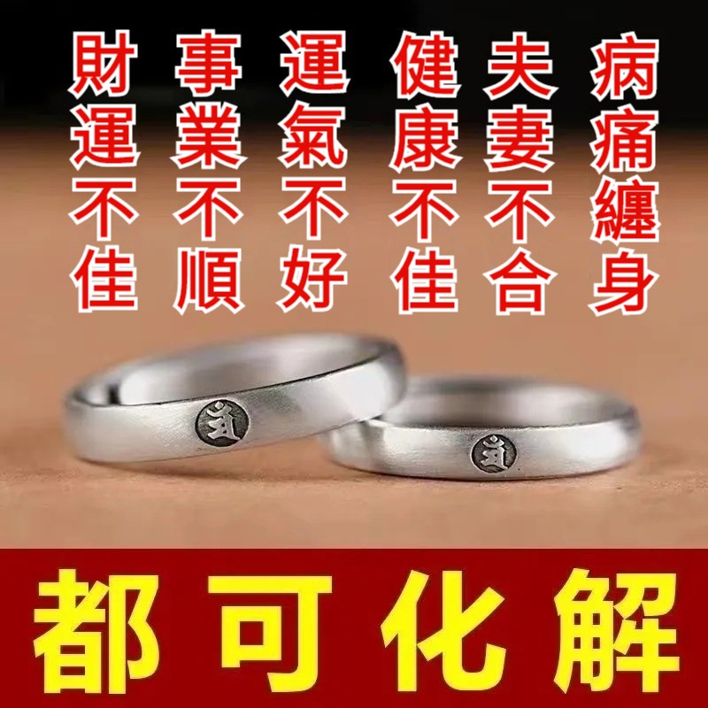 十二生肖守護佛