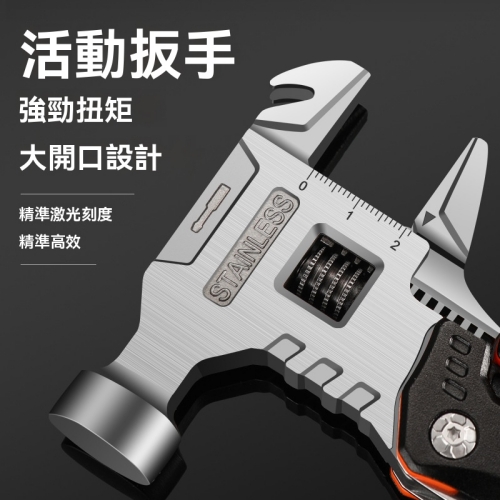 萬能組合錘