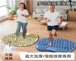 足底按摩腳墊