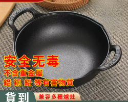 鑄鐵元寶鍋