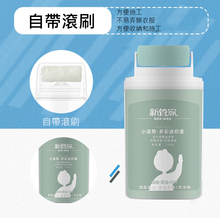 滾刷乳膠漆