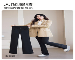 喇叭休閒褲