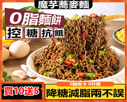 魔芋蕎麥麵