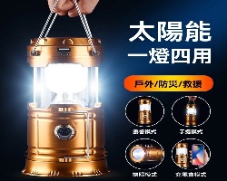 太陽能手提燈