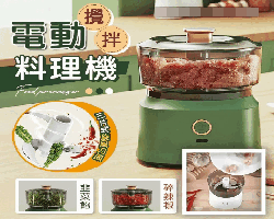 萬用調理機