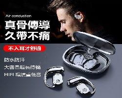 智能藍牙耳機