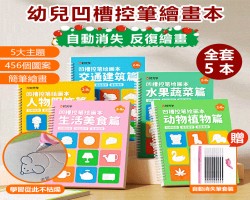 控筆訓練字帖