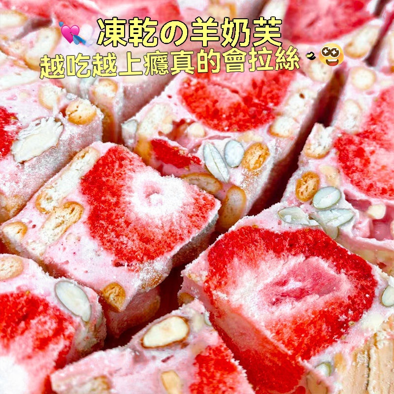 草莓羊奶芙芙