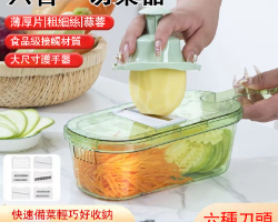 六合一切菜器