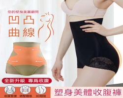 反重力收腹褲