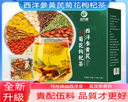 黃芪枸杞茶