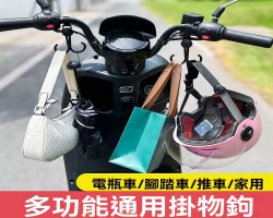 多用途萬能挂鈎