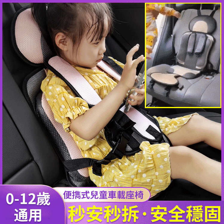 兒童車載座椅