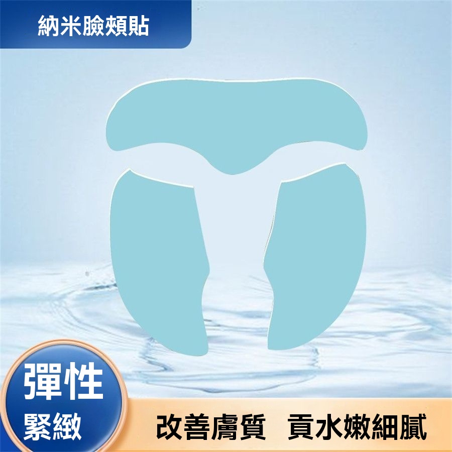 膠原蛋白面膜