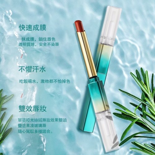 鎖色定妝口紅
