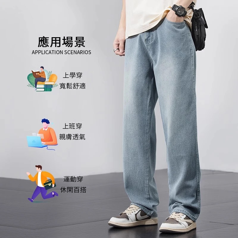 星空紋牛仔褲