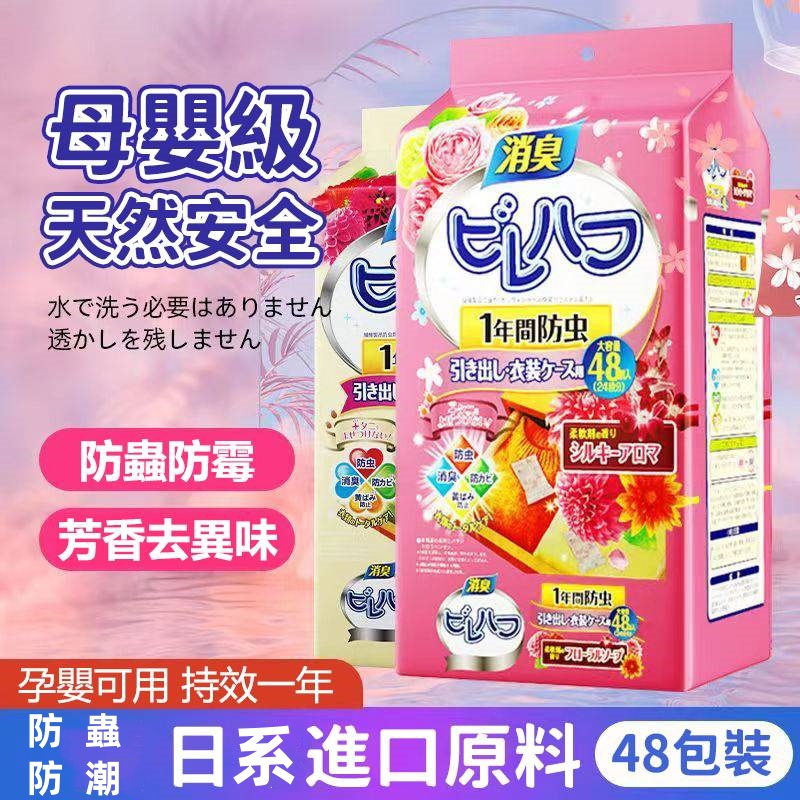 衣櫃芳香包