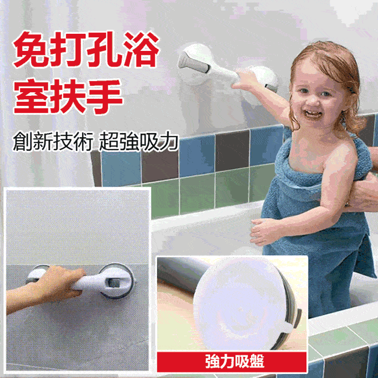 防滑扶手