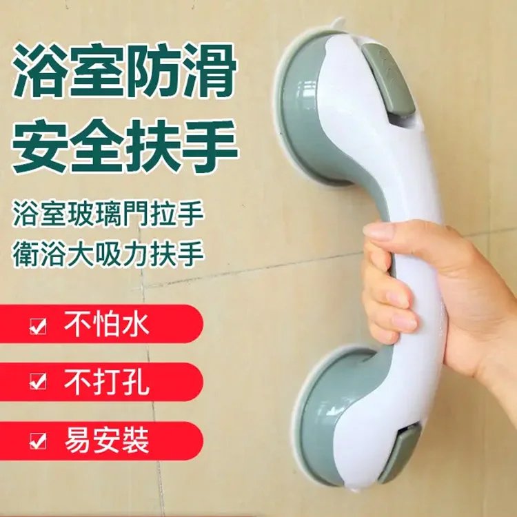 防滑扶手