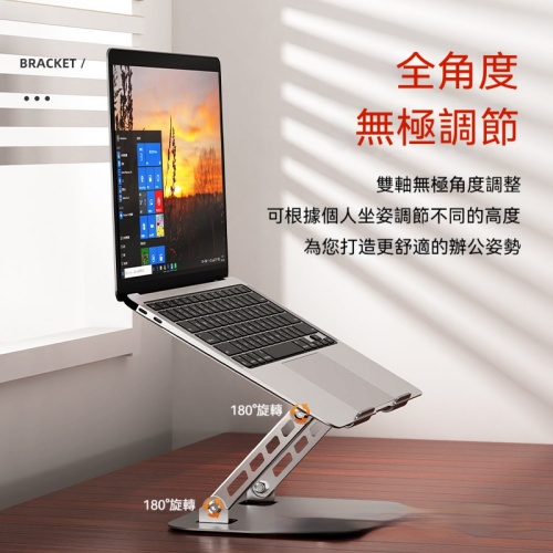旋轉折疊支架