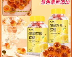 爆漿慈梨潤喉膏