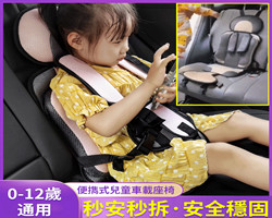 兒童車載安全椅