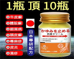 日本抗菌膏