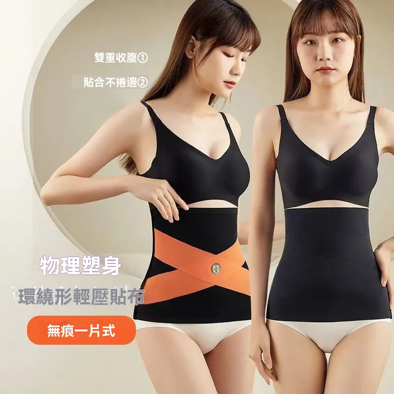 玻尿酸收腹腰帶