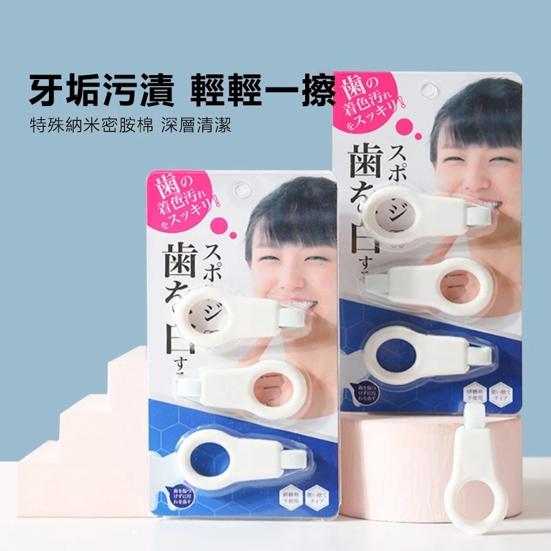 日本潔牙擦
