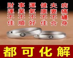 十二生肖守護佛