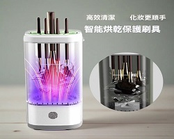 化妝刷清洗器