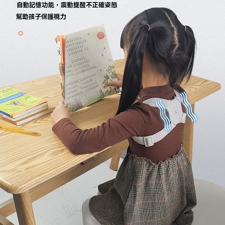 隱形護脊矯姿帶