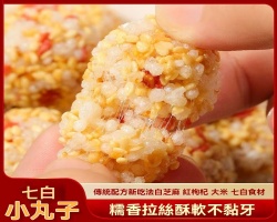 七白小丸子