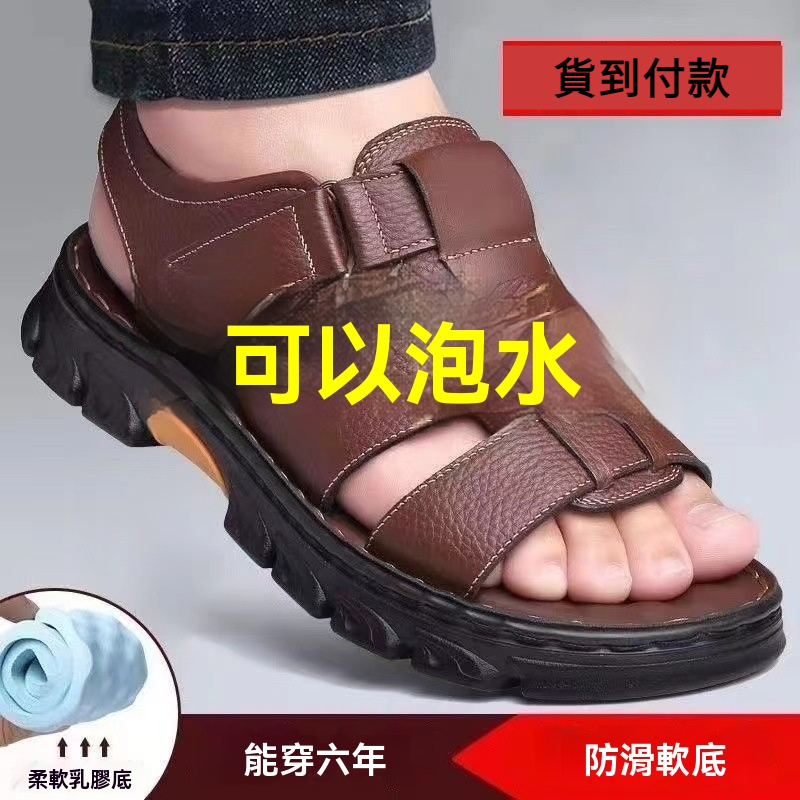 牛皮休閒涼拖