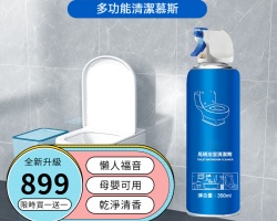浴室除垢劑