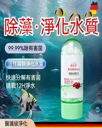 水質淨化神器