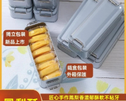 低糖鳳梨酥
