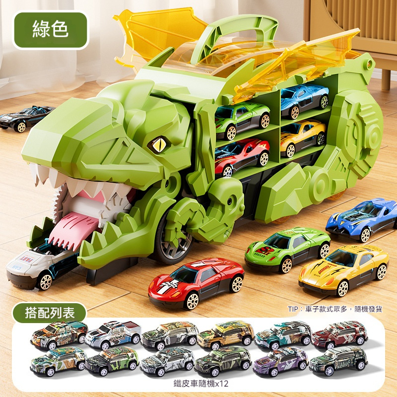 恐龍車隊套裝