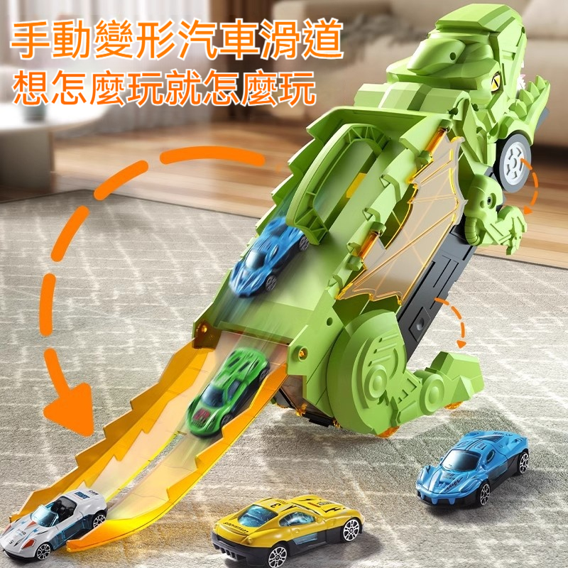 恐龍車隊套裝