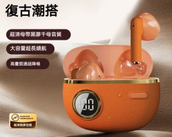 復古藍牙耳機